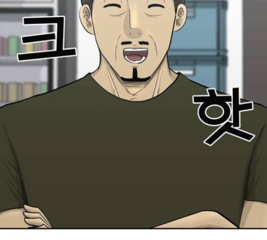 갓물주 50화 12