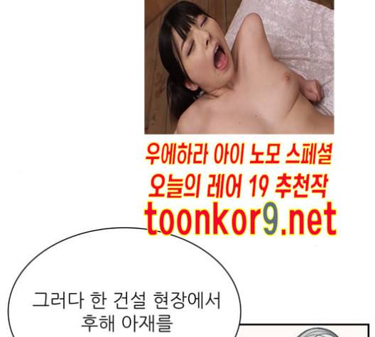 갓물주 50화 13