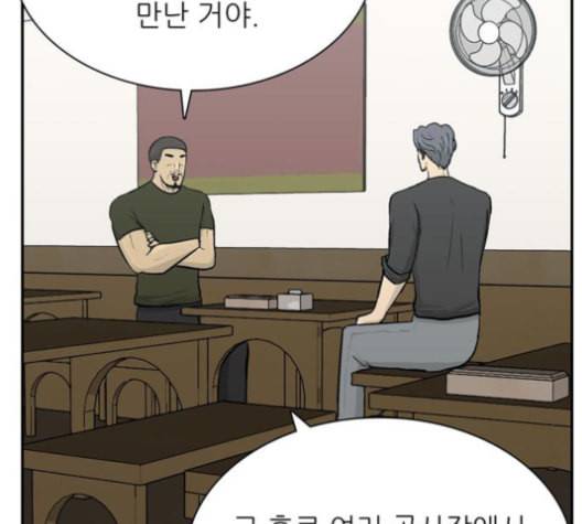 갓물주 50화 14