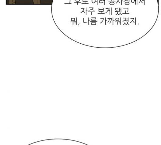 갓물주 50화 15