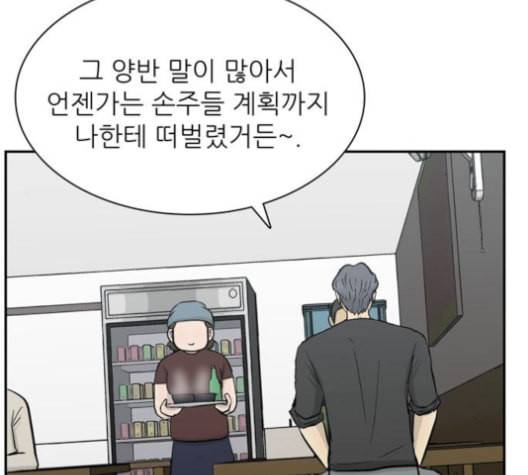갓물주 50화 16