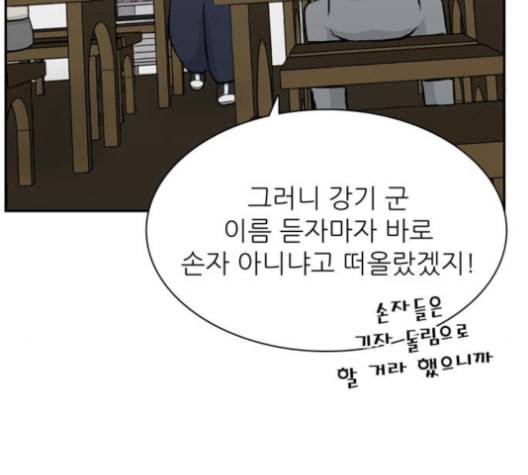 갓물주 50화 17