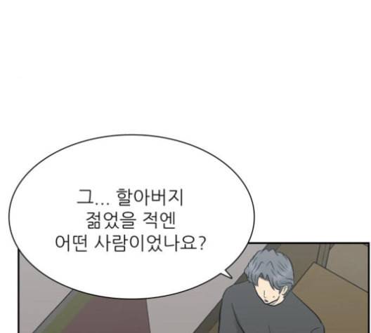 갓물주 50화 18