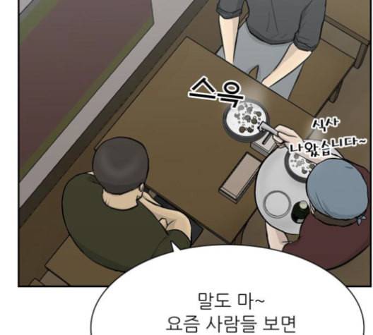 갓물주 50화 19