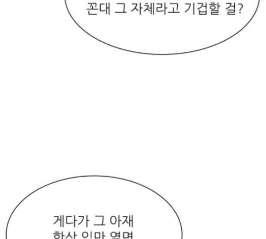 갓물주 50화 20
