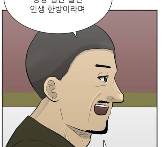 갓물주 50화 21
