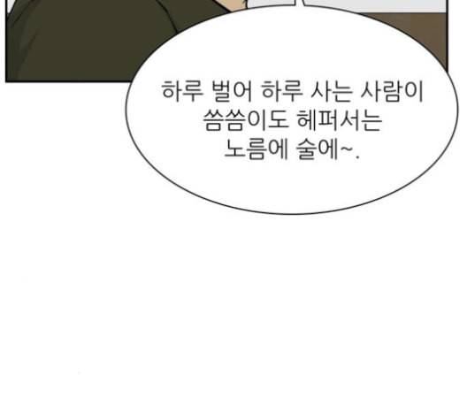 갓물주 50화 22