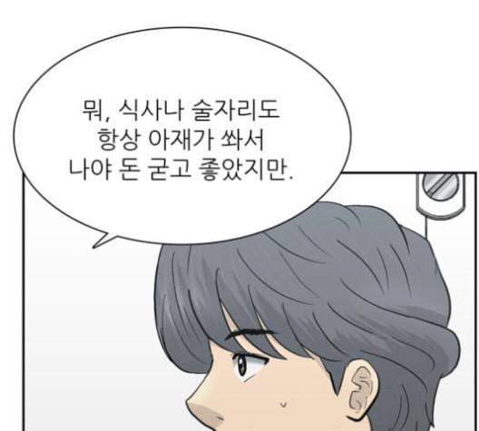 갓물주 50화 23