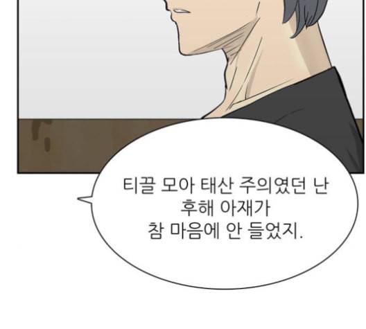 갓물주 50화 24