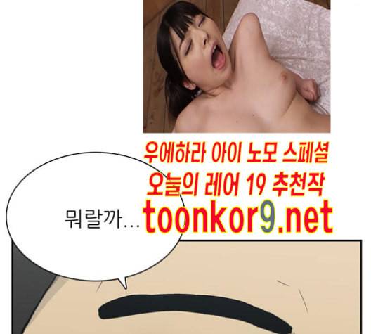 갓물주 50화 25