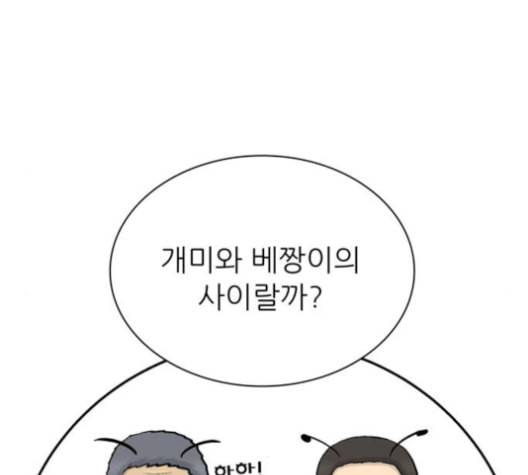 갓물주 50화 27