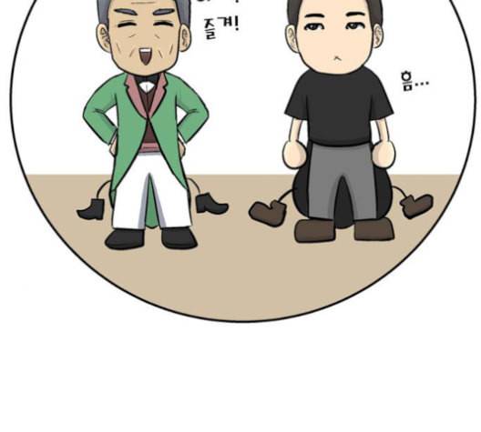갓물주 50화 28