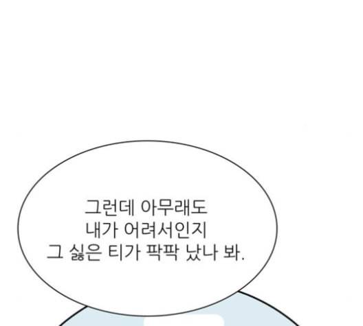갓물주 50화 29