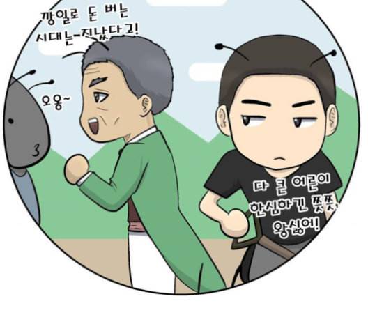 갓물주 50화 30