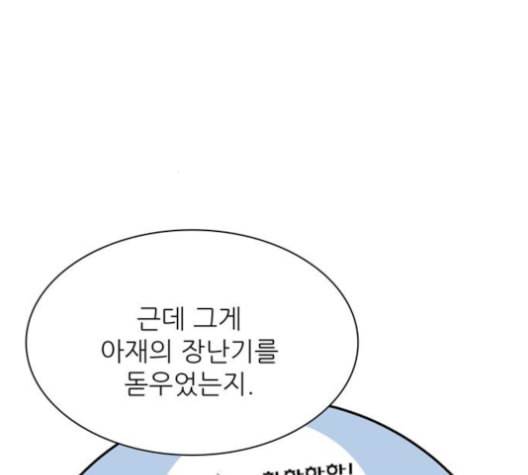 갓물주 50화 31