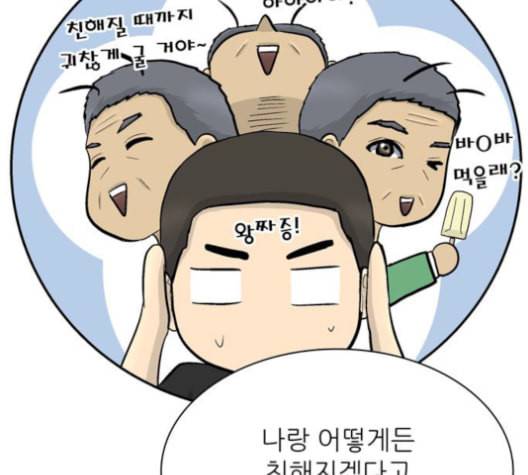 갓물주 50화 32