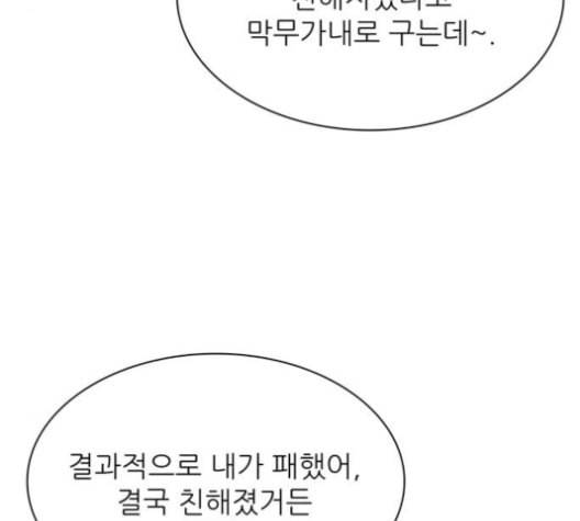 갓물주 50화 33