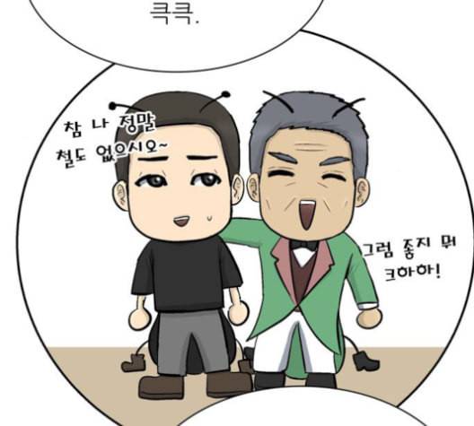 갓물주 50화 34