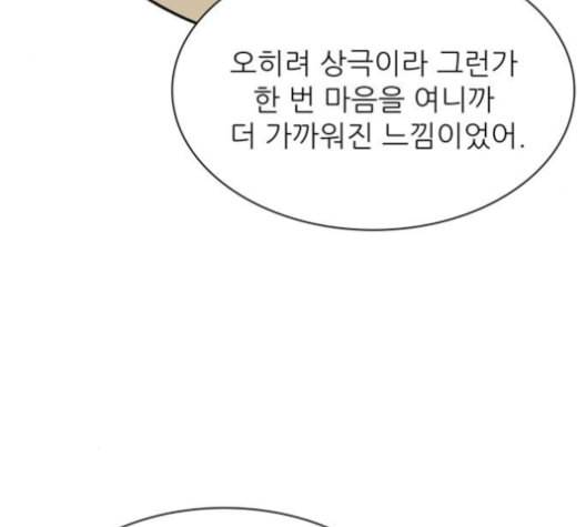 갓물주 50화 35