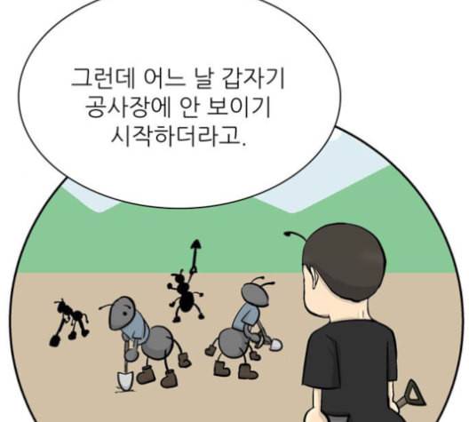 갓물주 50화 36