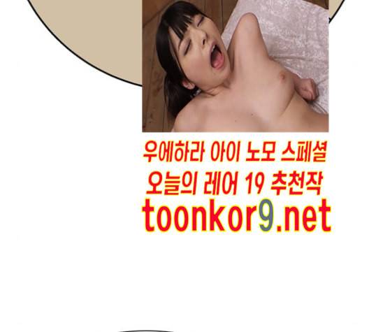 갓물주 50화 37