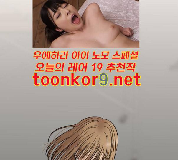여주실격 34화 천리사 연기하다 1