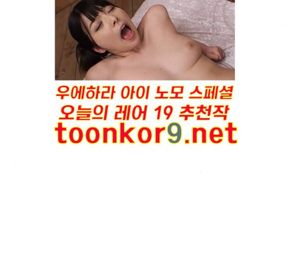 여주실격 34화 천리사 연기하다 7