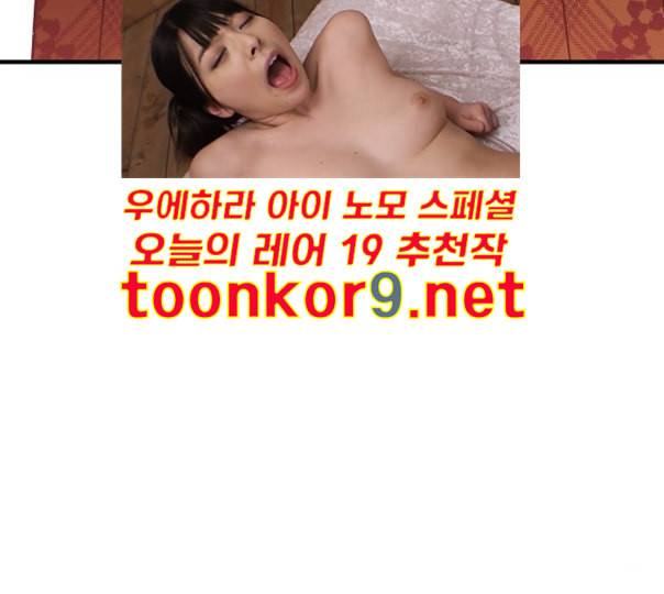 여주실격 34화 천리사 연기하다 14