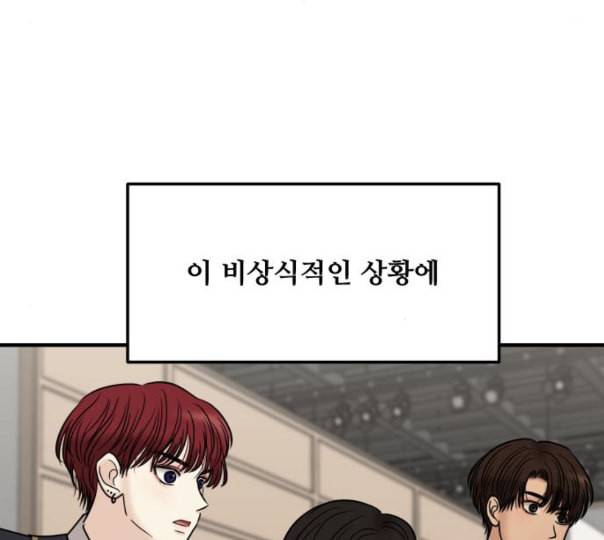 여주실격 34화 천리사 연기하다 17