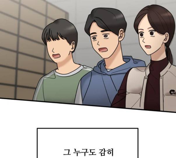 여주실격 34화 천리사 연기하다 19