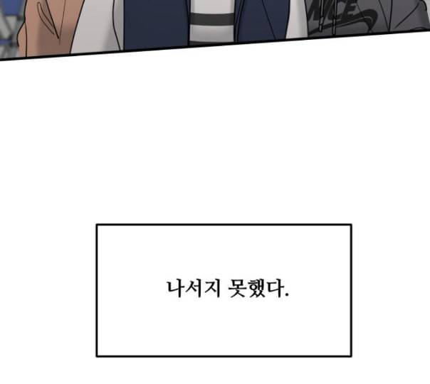 여주실격 34화 천리사 연기하다 21