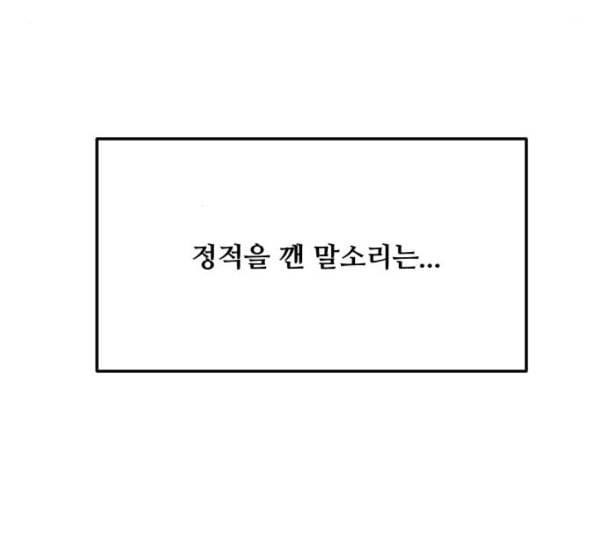 여주실격 34화 천리사 연기하다 23