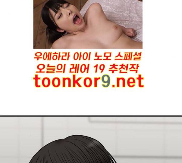 여주실격 34화 천리사 연기하다 24