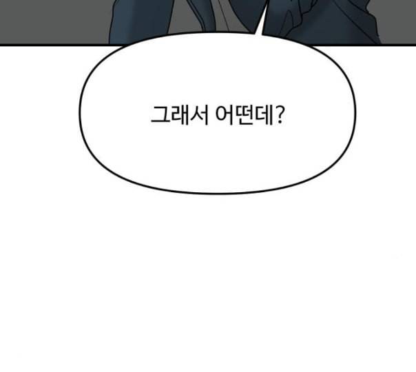 여주실격 34화 천리사 연기하다 26