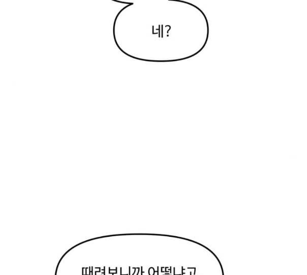 여주실격 34화 천리사 연기하다 29