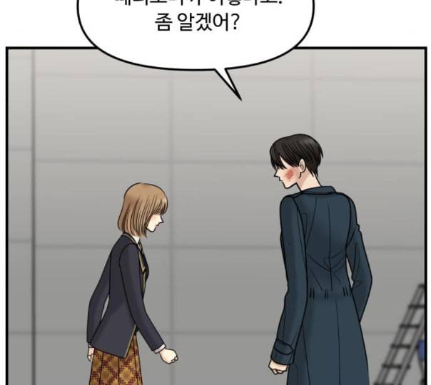 여주실격 34화 천리사 연기하다 30