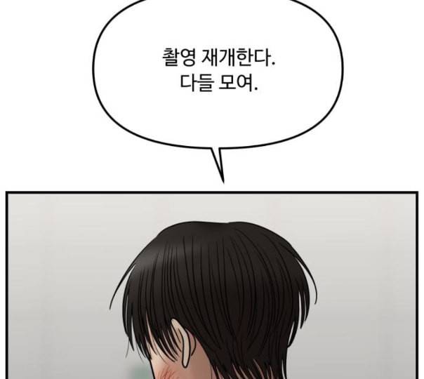 여주실격 34화 천리사 연기하다 32