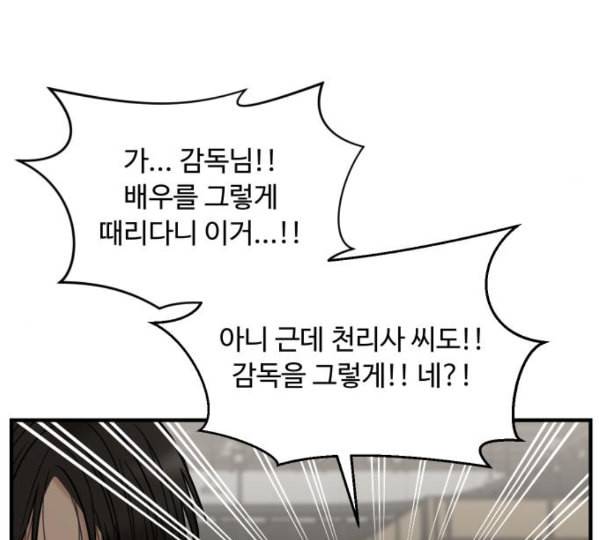 여주실격 34화 천리사 연기하다 36