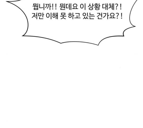 여주실격 34화 천리사 연기하다 38