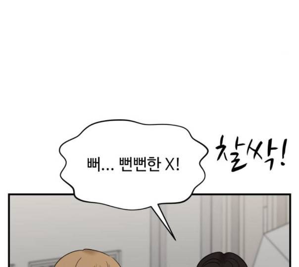 여주실격 34화 천리사 연기하다 39