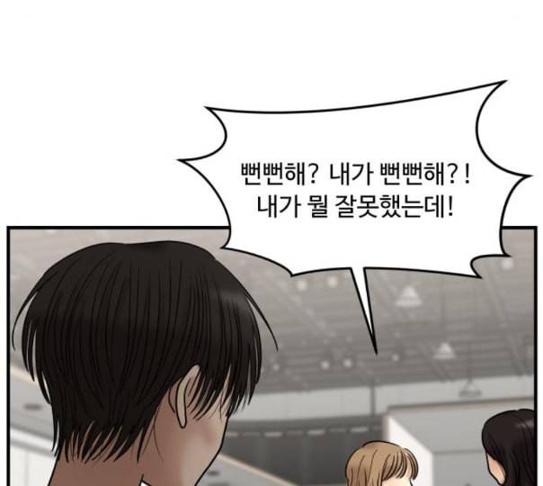 여주실격 34화 천리사 연기하다 41