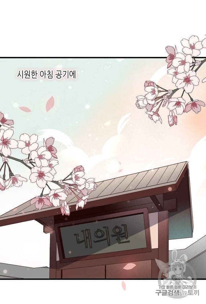 태자비는 미소년 게임이 하고 싶다 2화 2