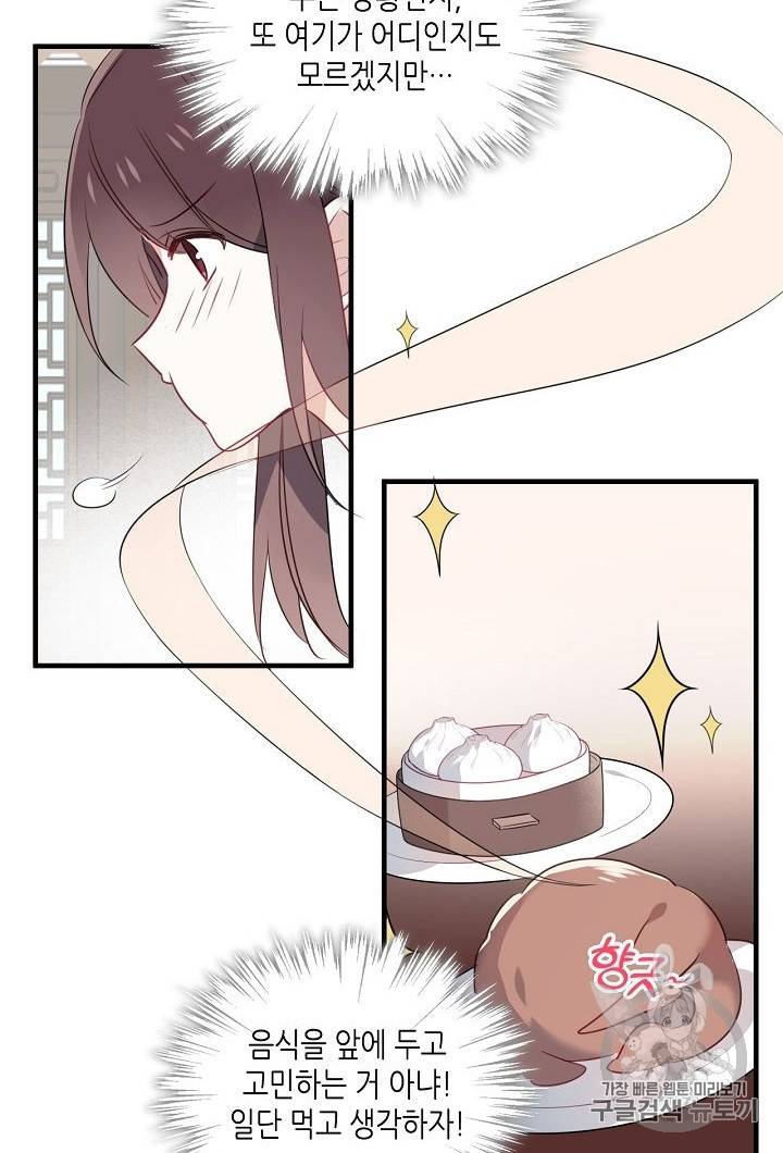 태자비는 미소년 게임이 하고 싶다 2화 10
