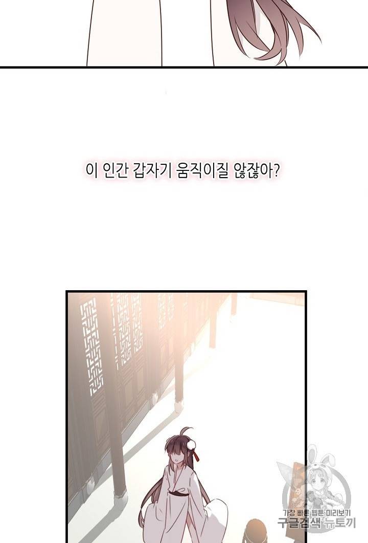 태자비는 미소년 게임이 하고 싶다 2화 21