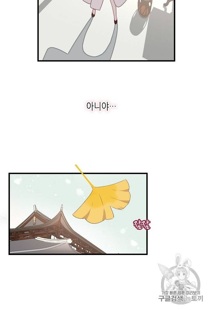 태자비는 미소년 게임이 하고 싶다 2화 22