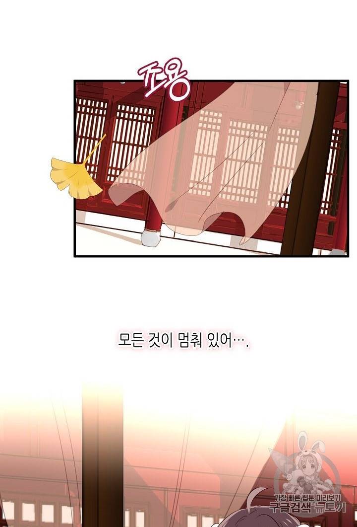 태자비는 미소년 게임이 하고 싶다 2화 23