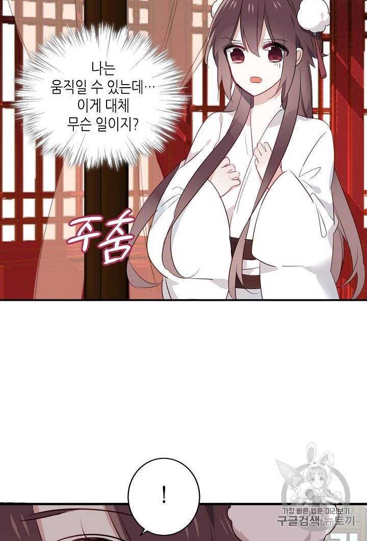 태자비는 미소년 게임이 하고 싶다 2화 24