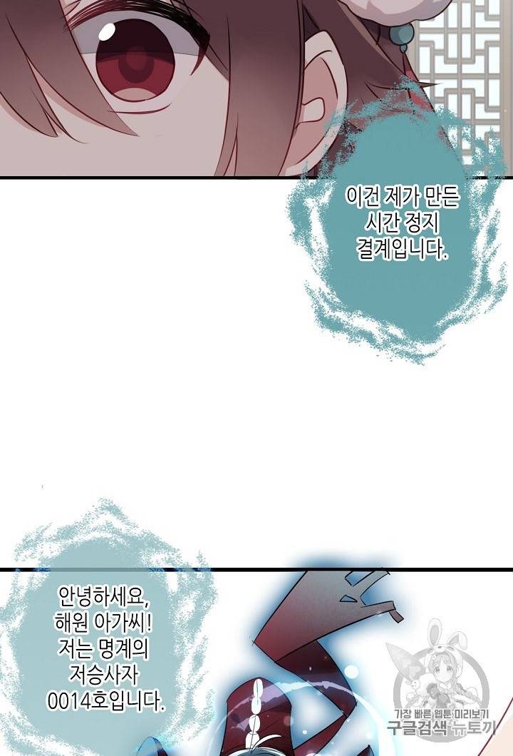태자비는 미소년 게임이 하고 싶다 2화 25