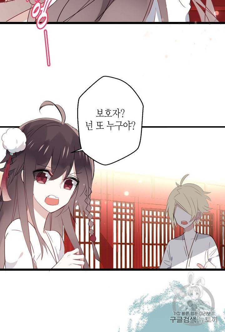 태자비는 미소년 게임이 하고 싶다 2화 27