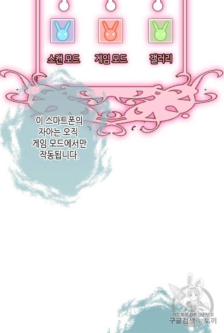 태자비는 미소년 게임이 하고 싶다 2화 45